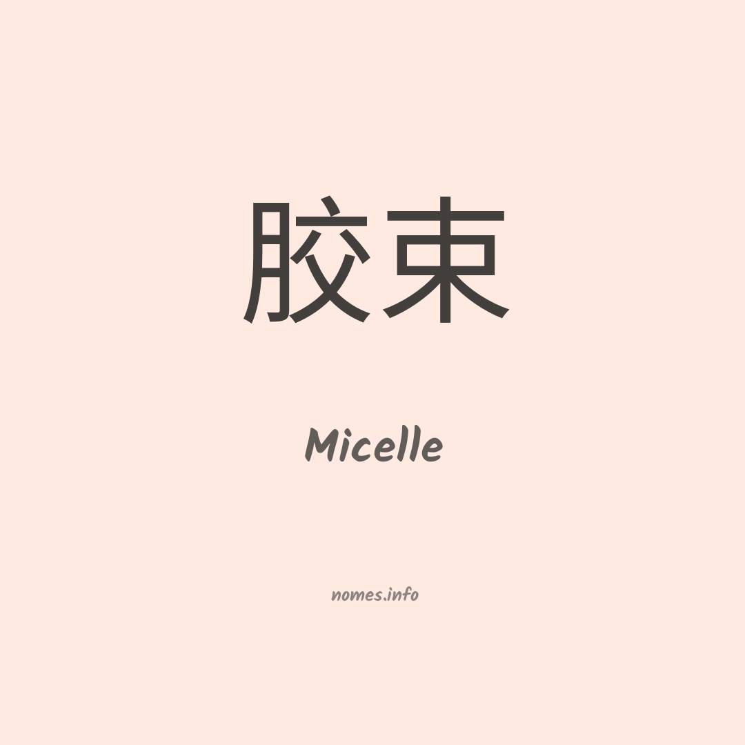 Micelle em chinês