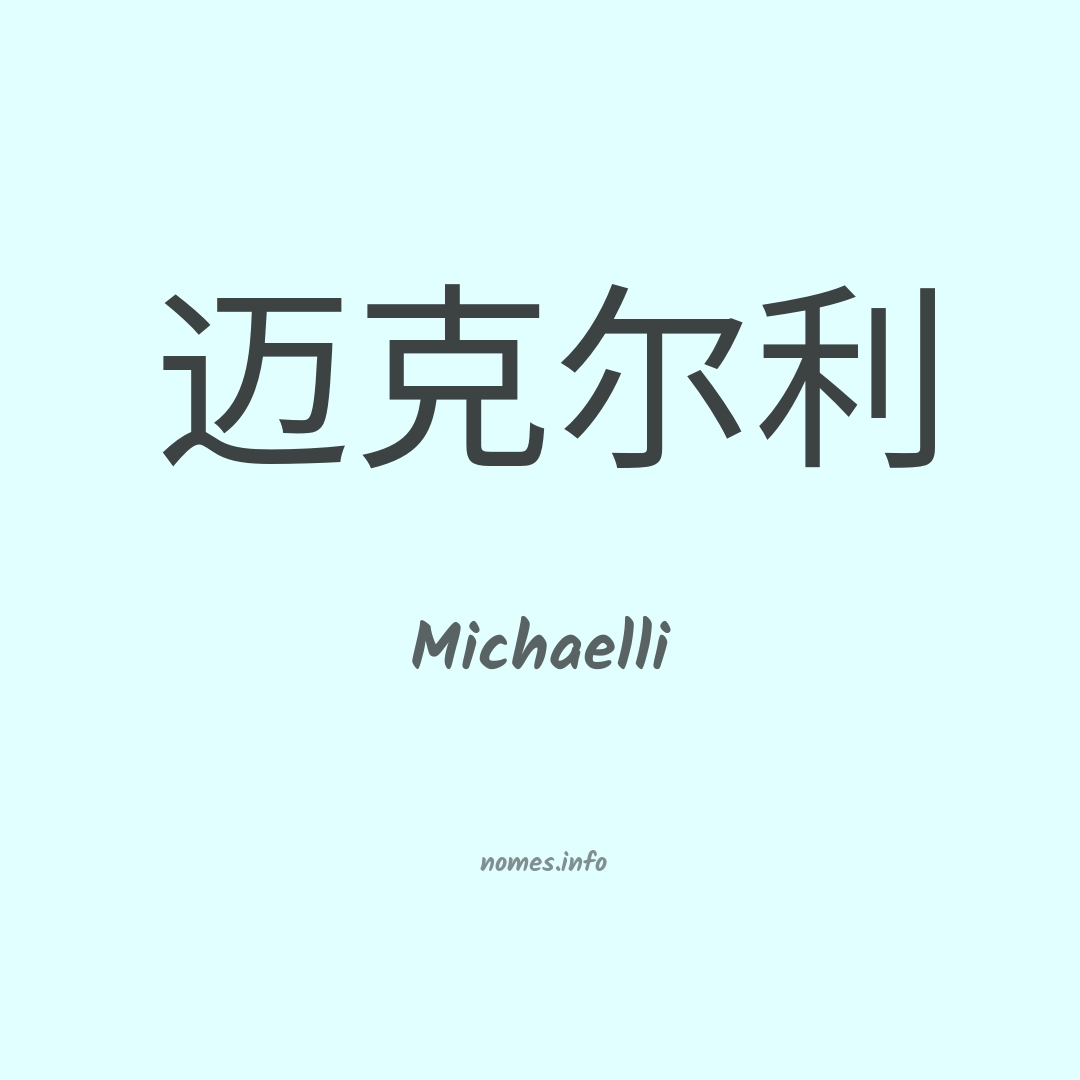 Michaelli em chinês