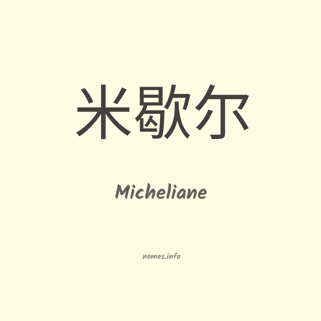 Micheliane em chinês