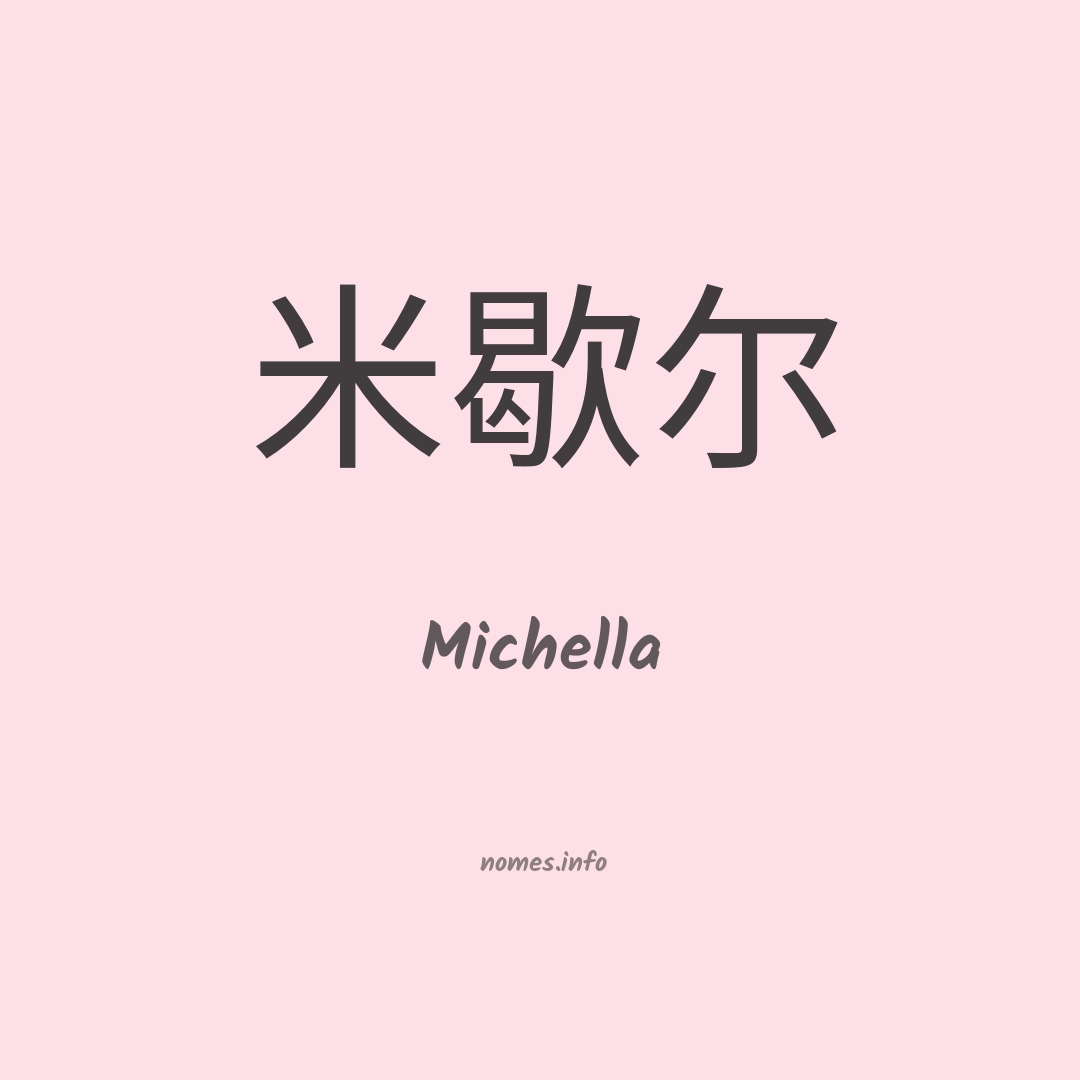 Michella em chinês