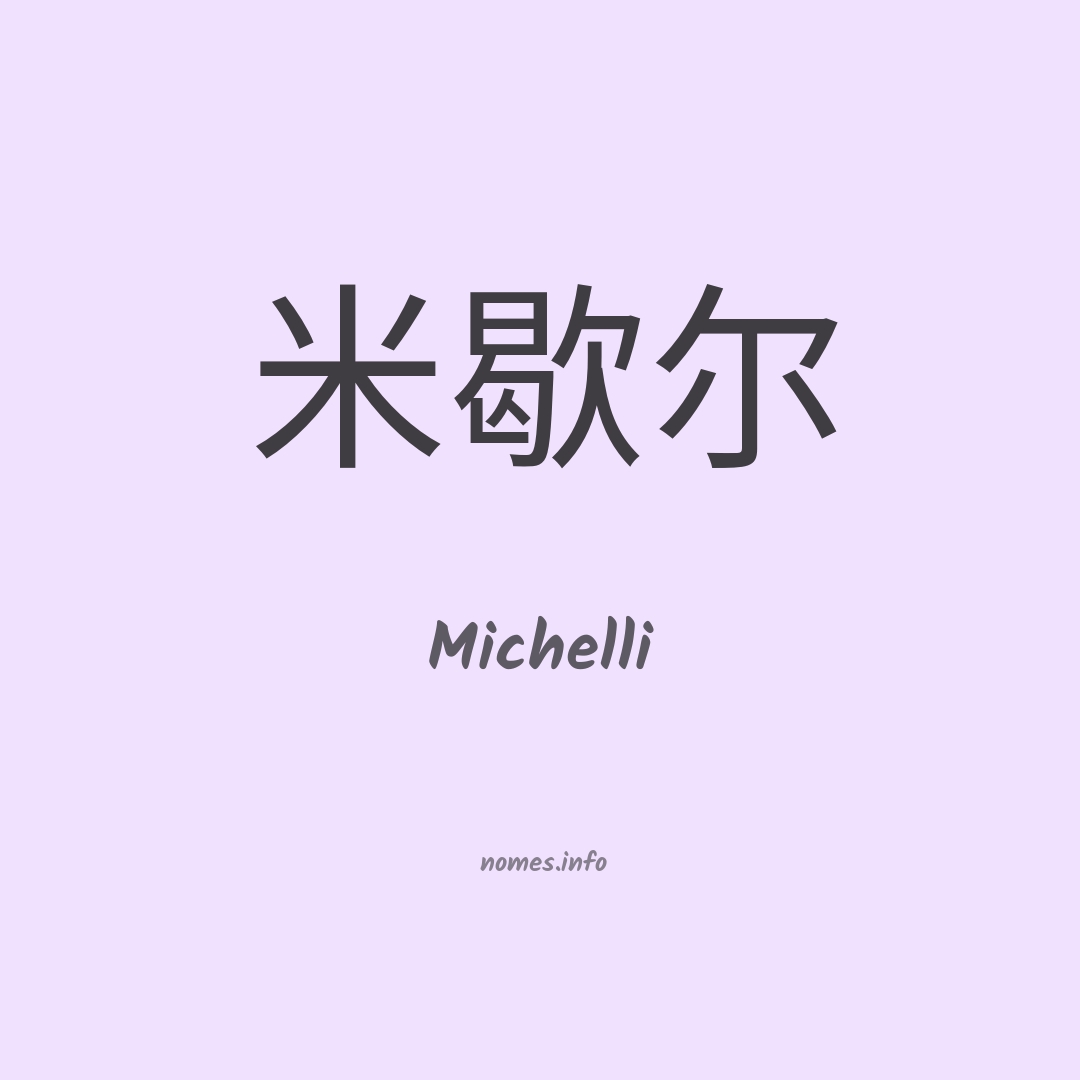 Michelli em chinês