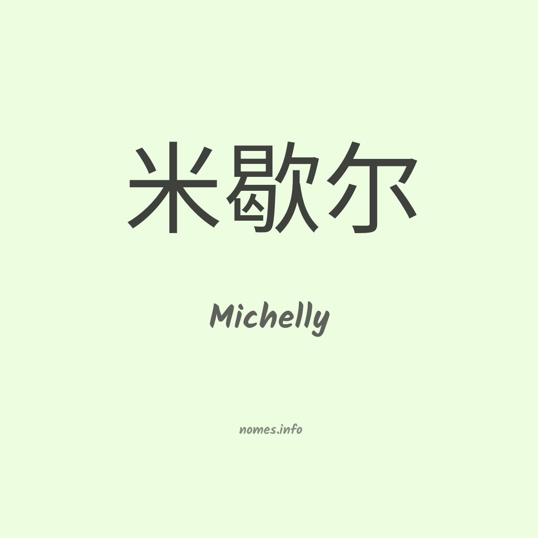 Michelly em chinês