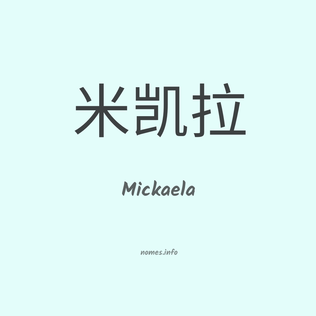 Mickaela em chinês