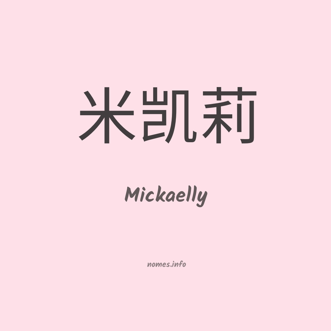 Mickaelly em chinês