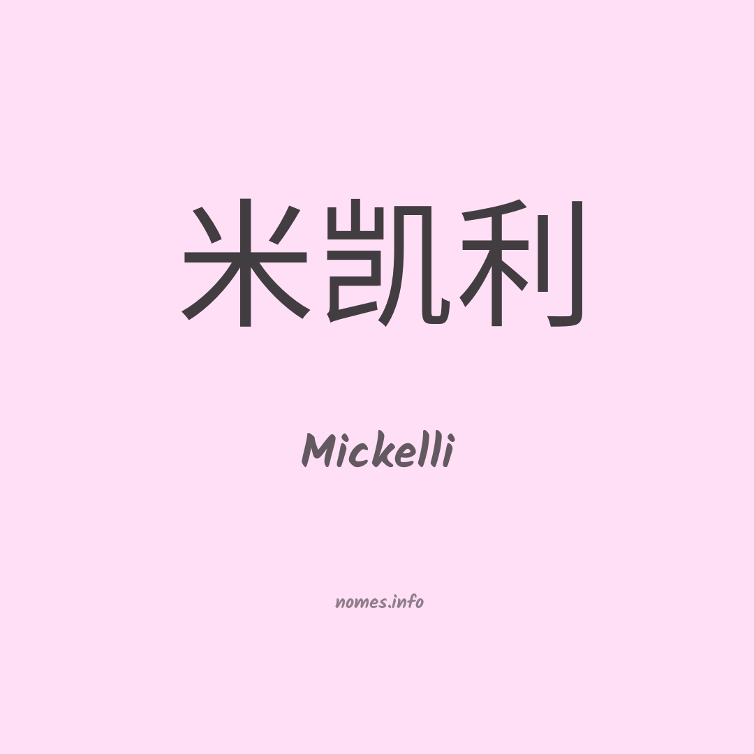 Mickelli em chinês