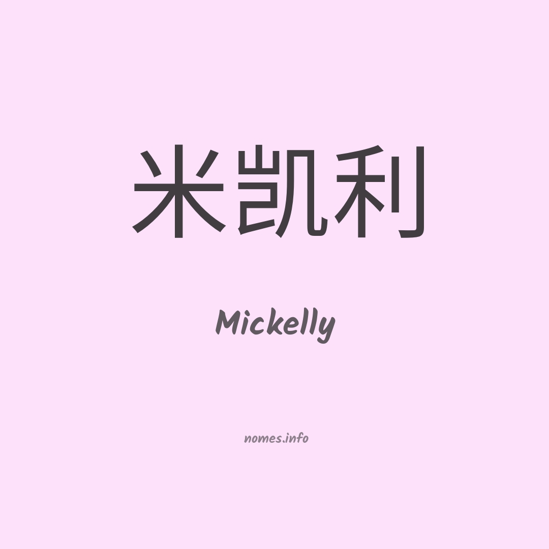 Mickelly em chinês
