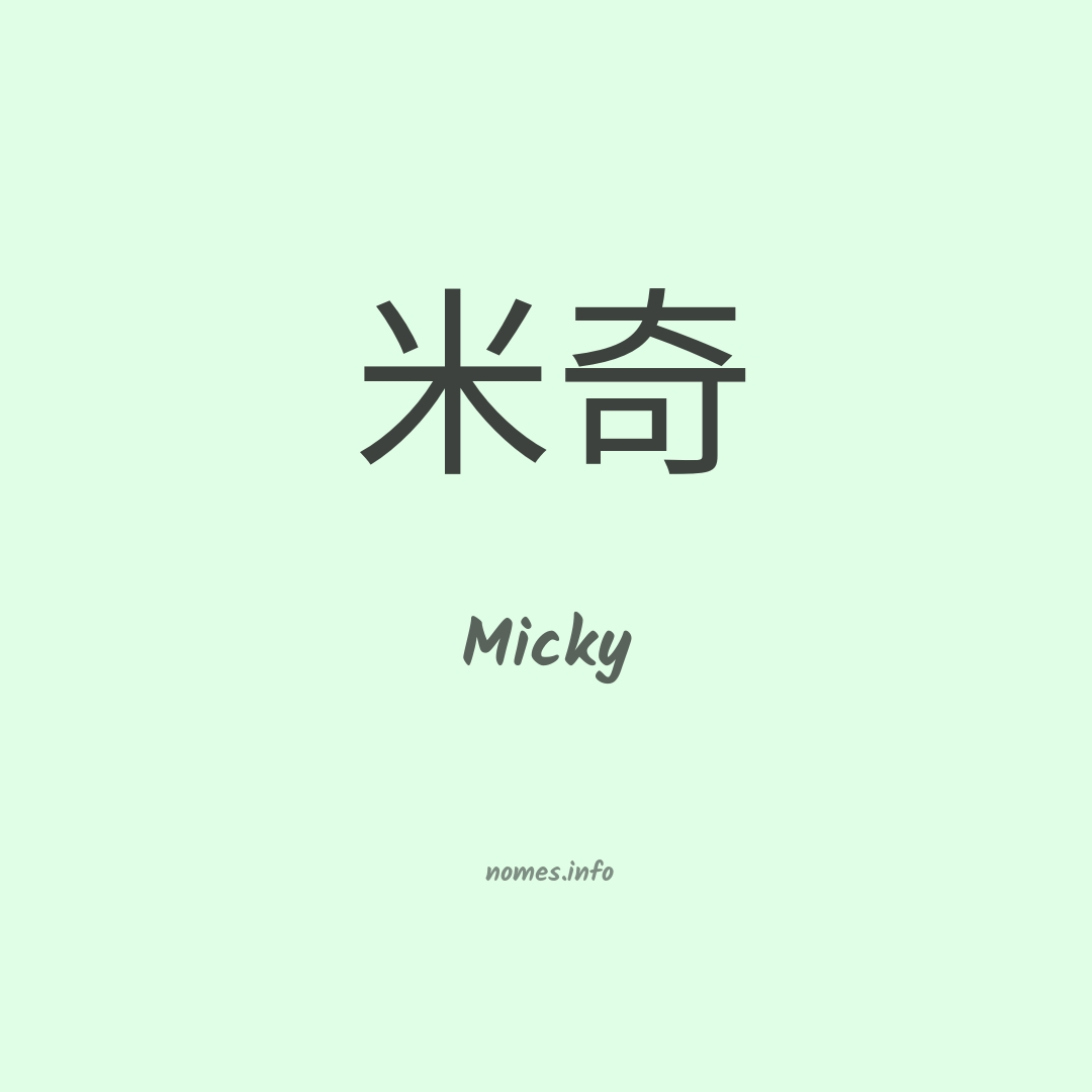 Micky em chinês