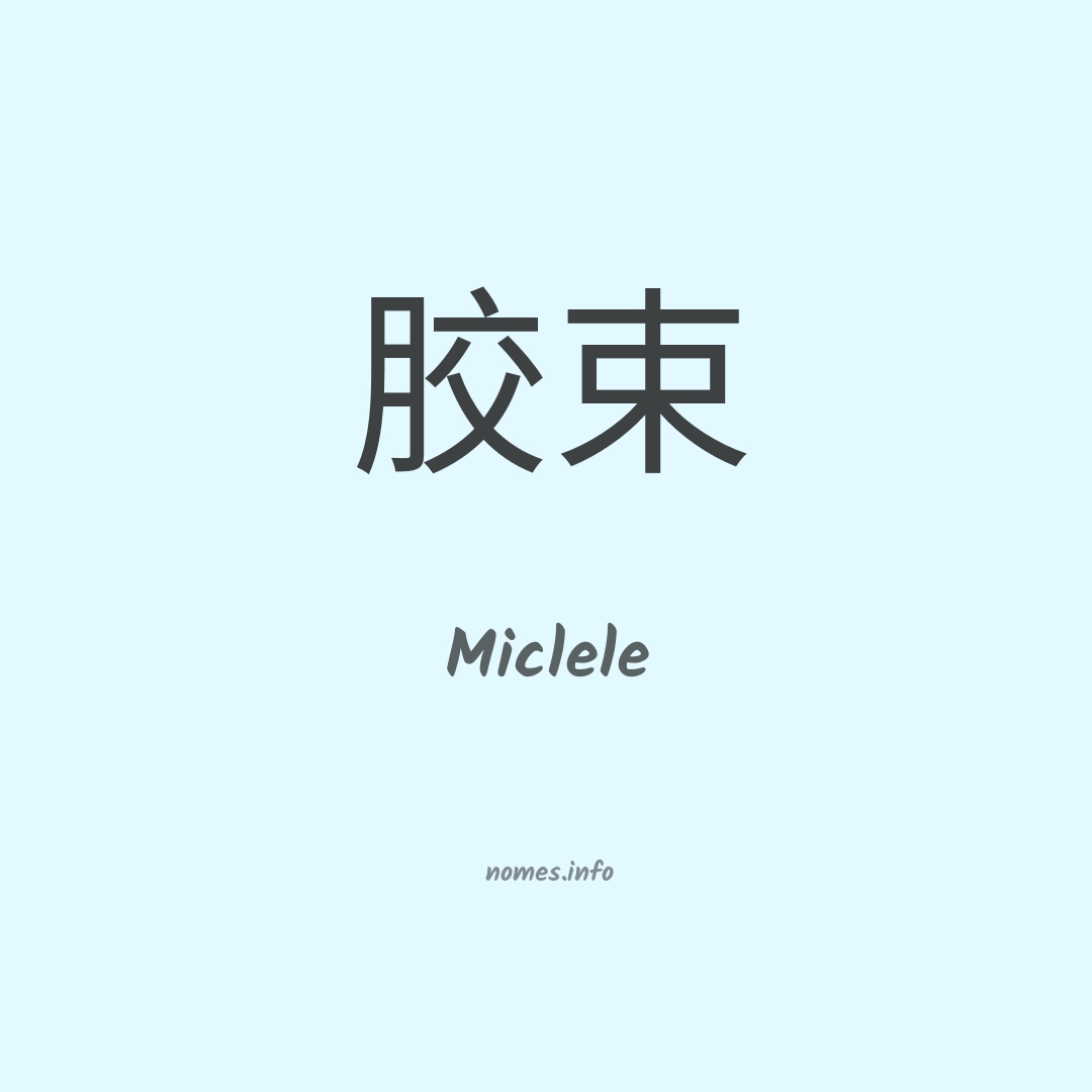 Miclele em chinês