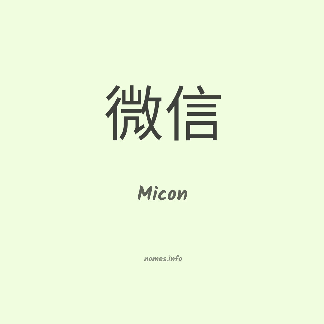 Micon em chinês