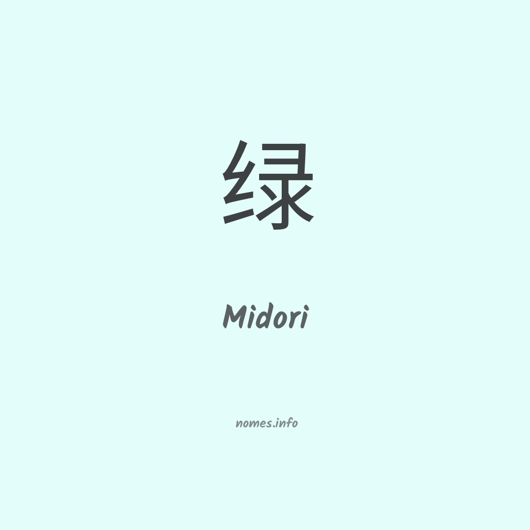 Midori em chinês