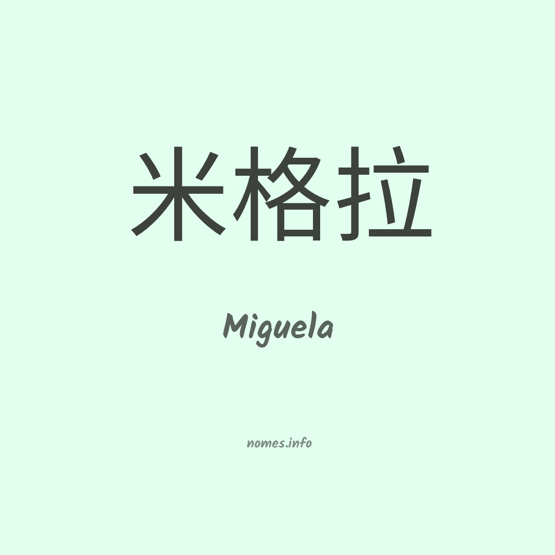 Miguela em chinês