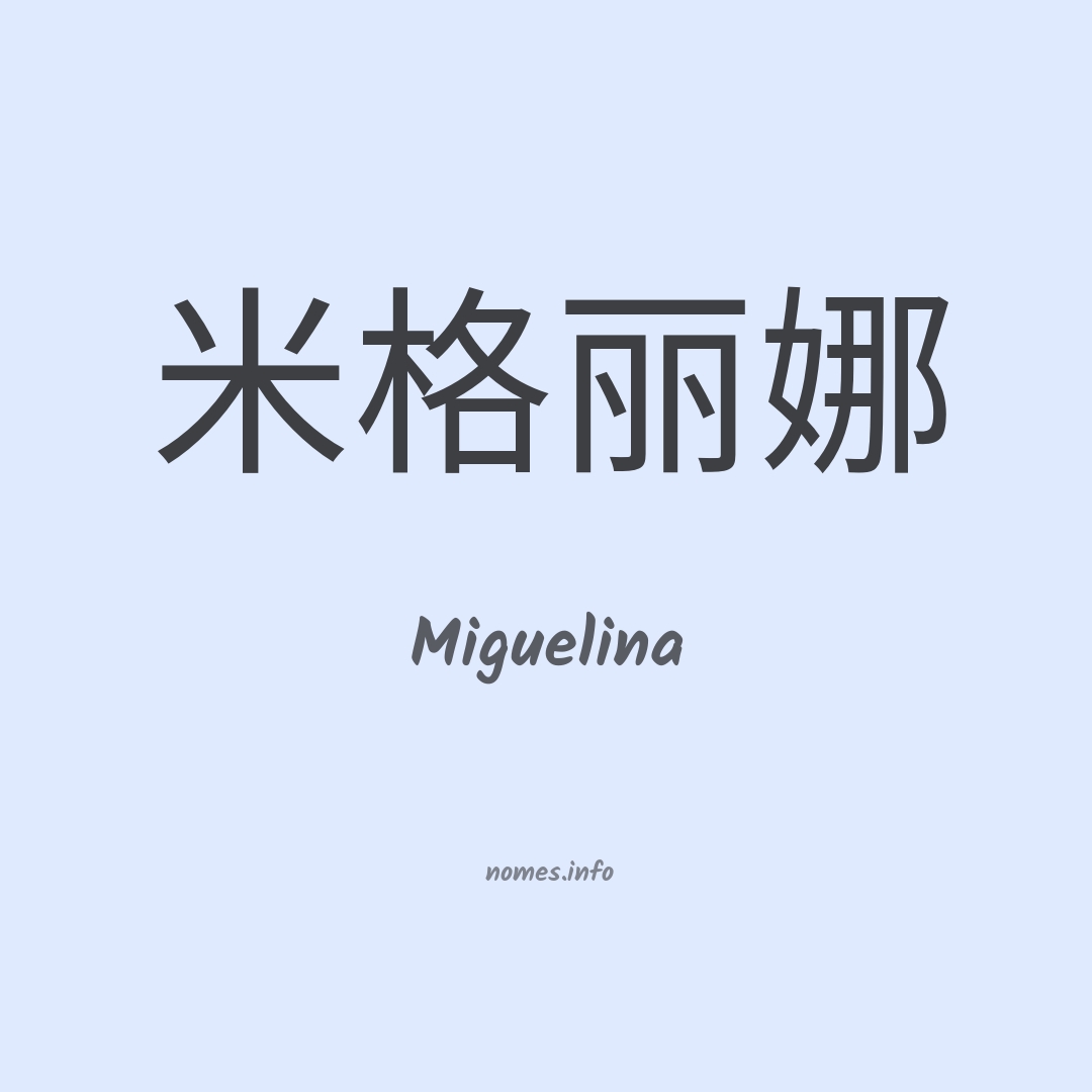 Miguelina em chinês