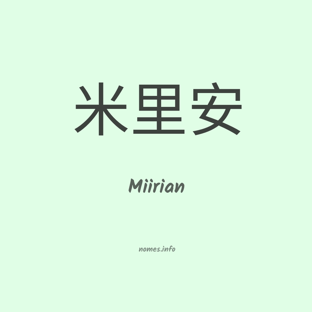 Miirian em chinês