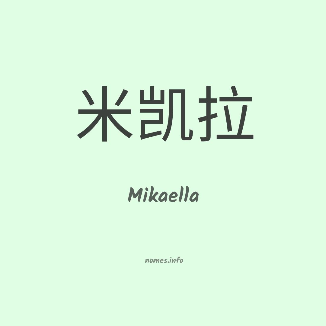 Mikaella em chinês