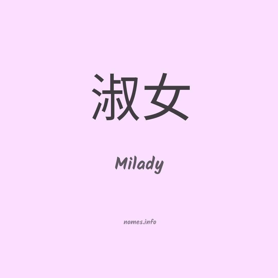 Milady em chinês