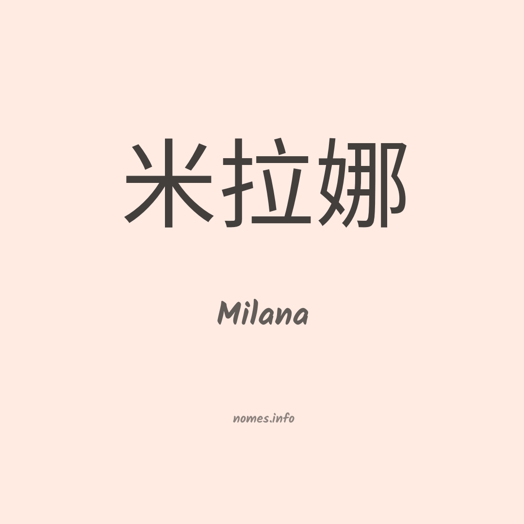 Milana em chinês