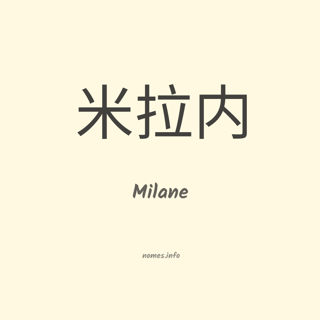 Milane em chinês Milane em chinês