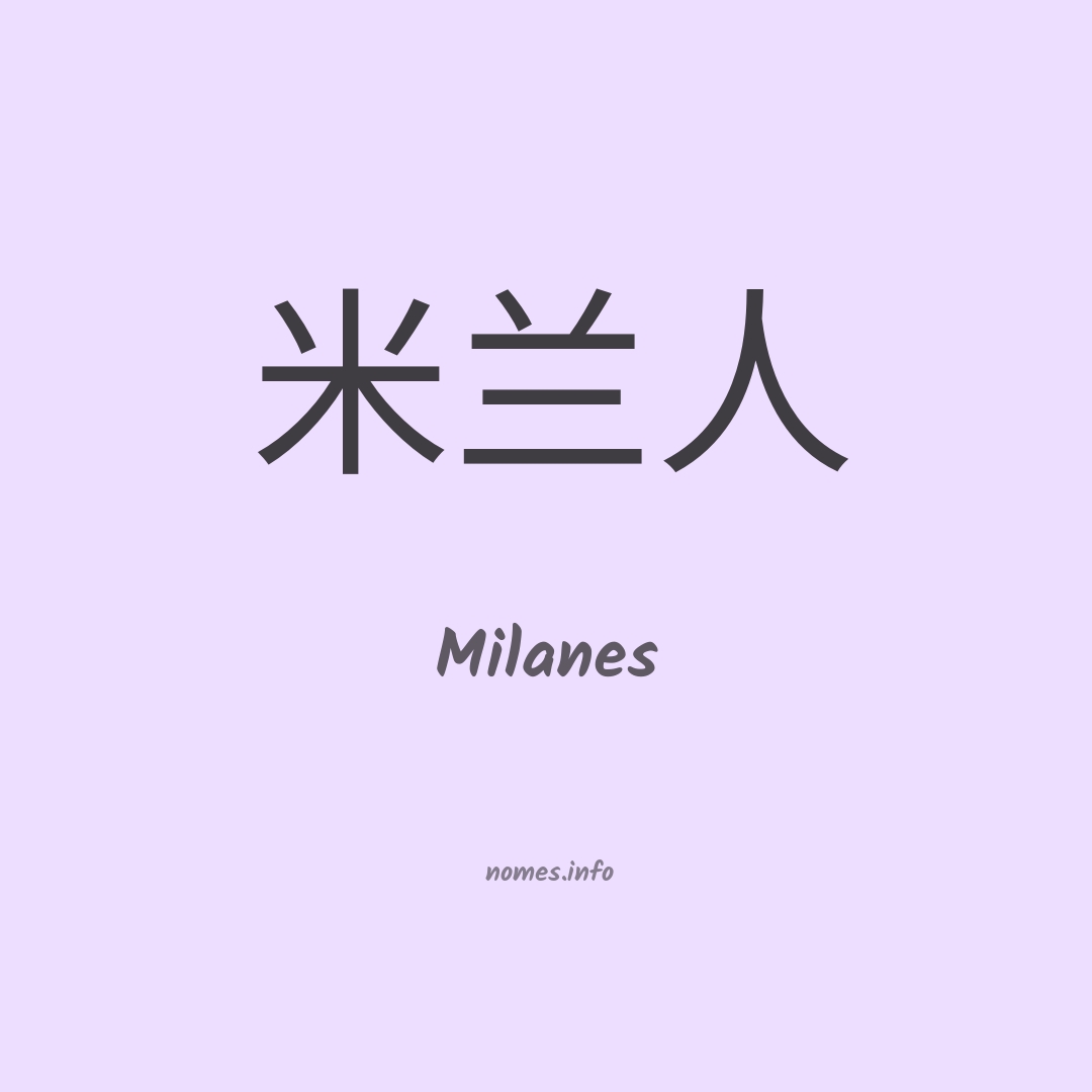 Milanes em chinês Milanes em chinês