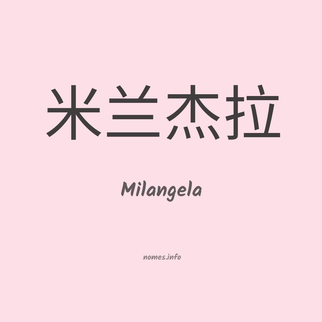 Milangela em chinês