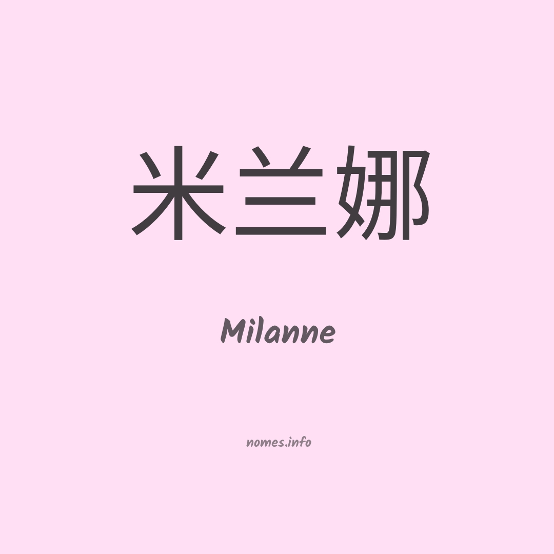 Milanne em chinês Milanne em chinês
