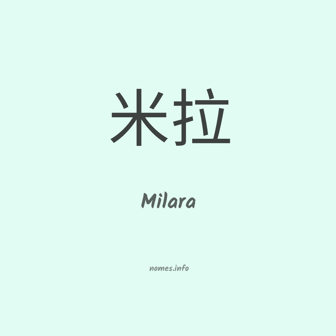 Milara em chinês