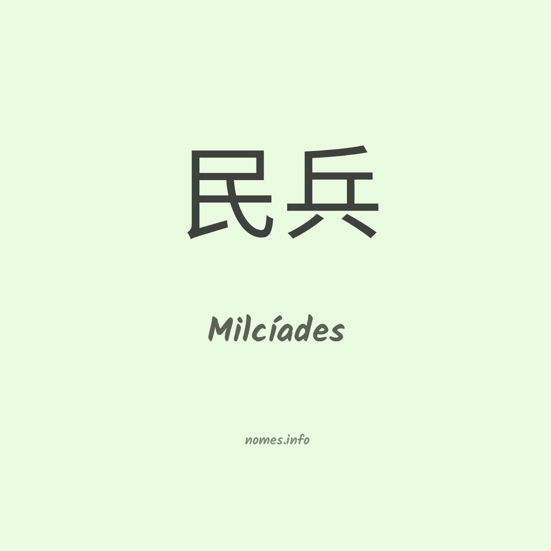 Milcíades em chinês Milcíades em chinês