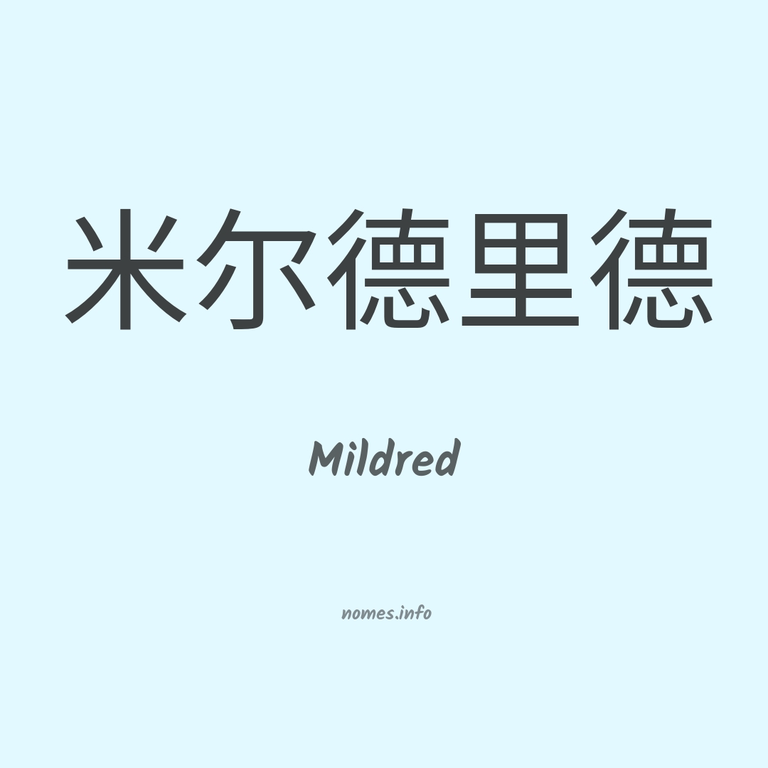 Mildred em chinês