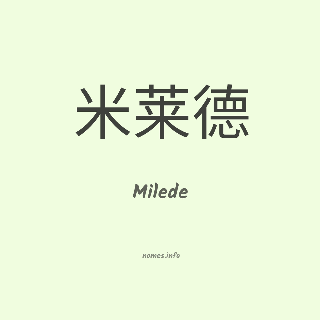 Milede em chinês