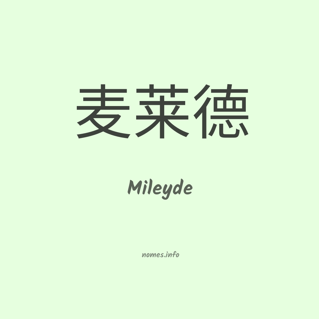 Mileyde em chinês
