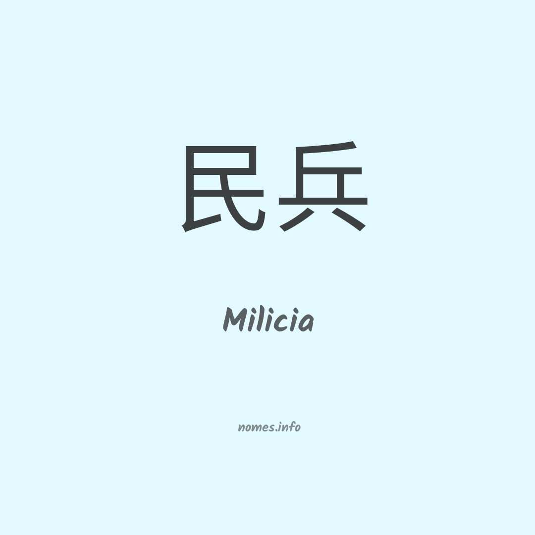 Milicia em chinês