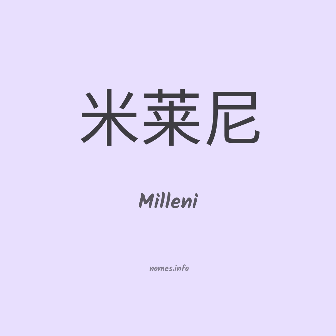 Milleni em chinês