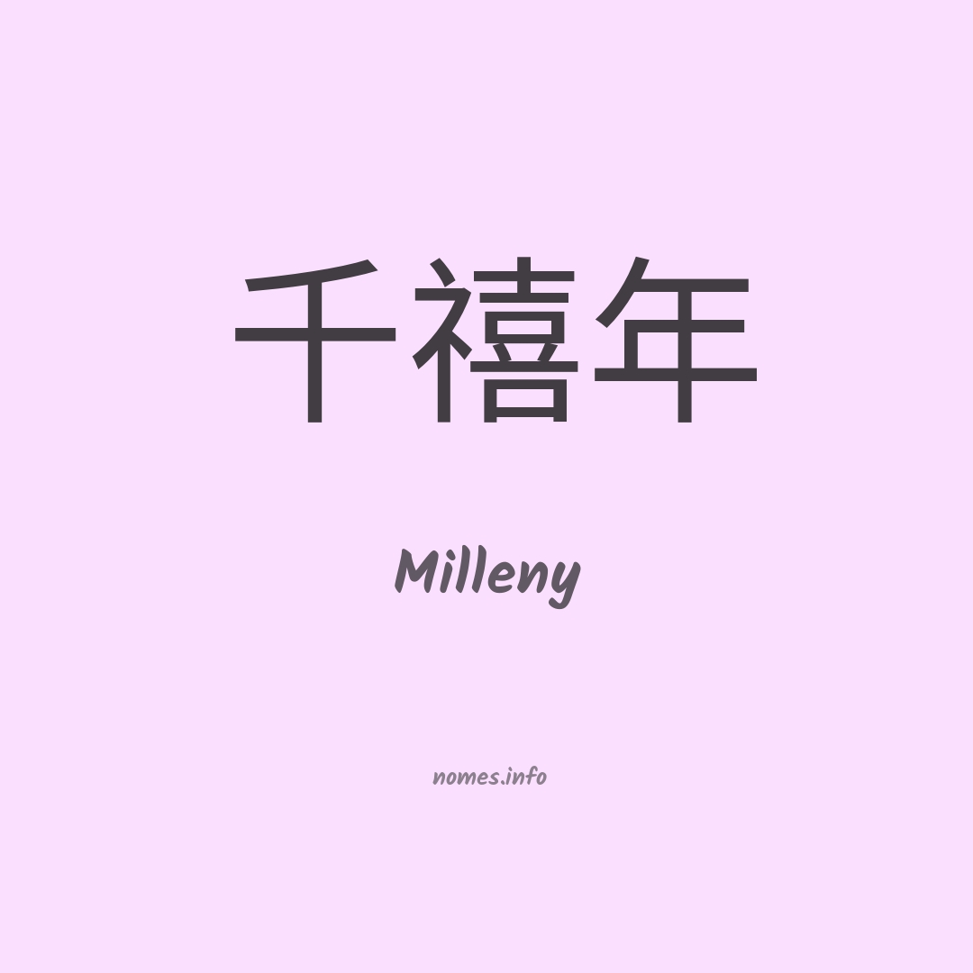 Milleny em chinês