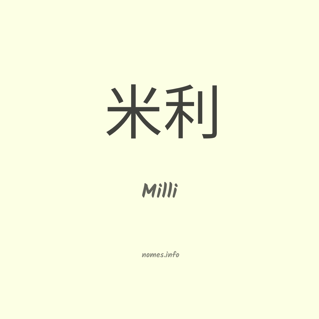 Milli em chinês