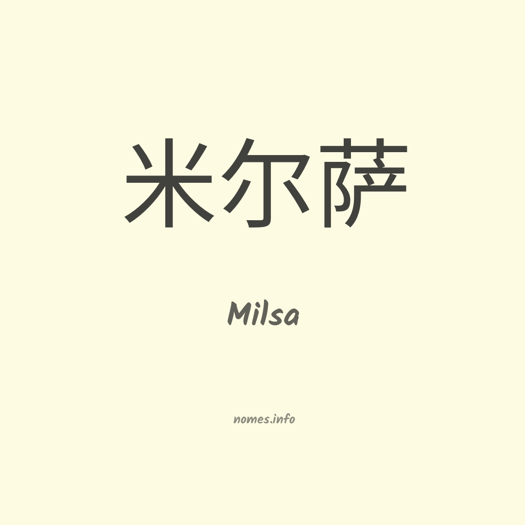 Milsa em chinês