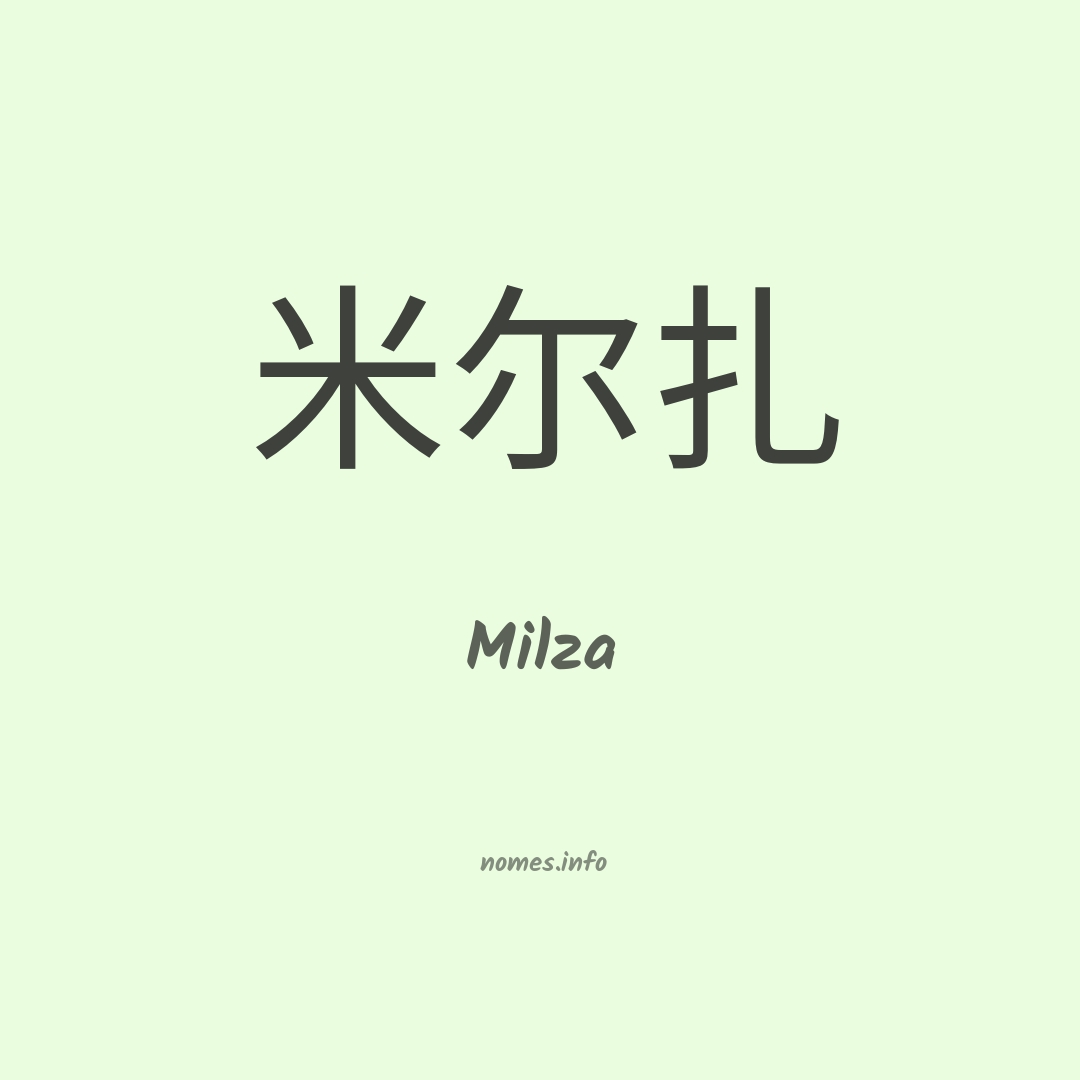 Milza em chinês