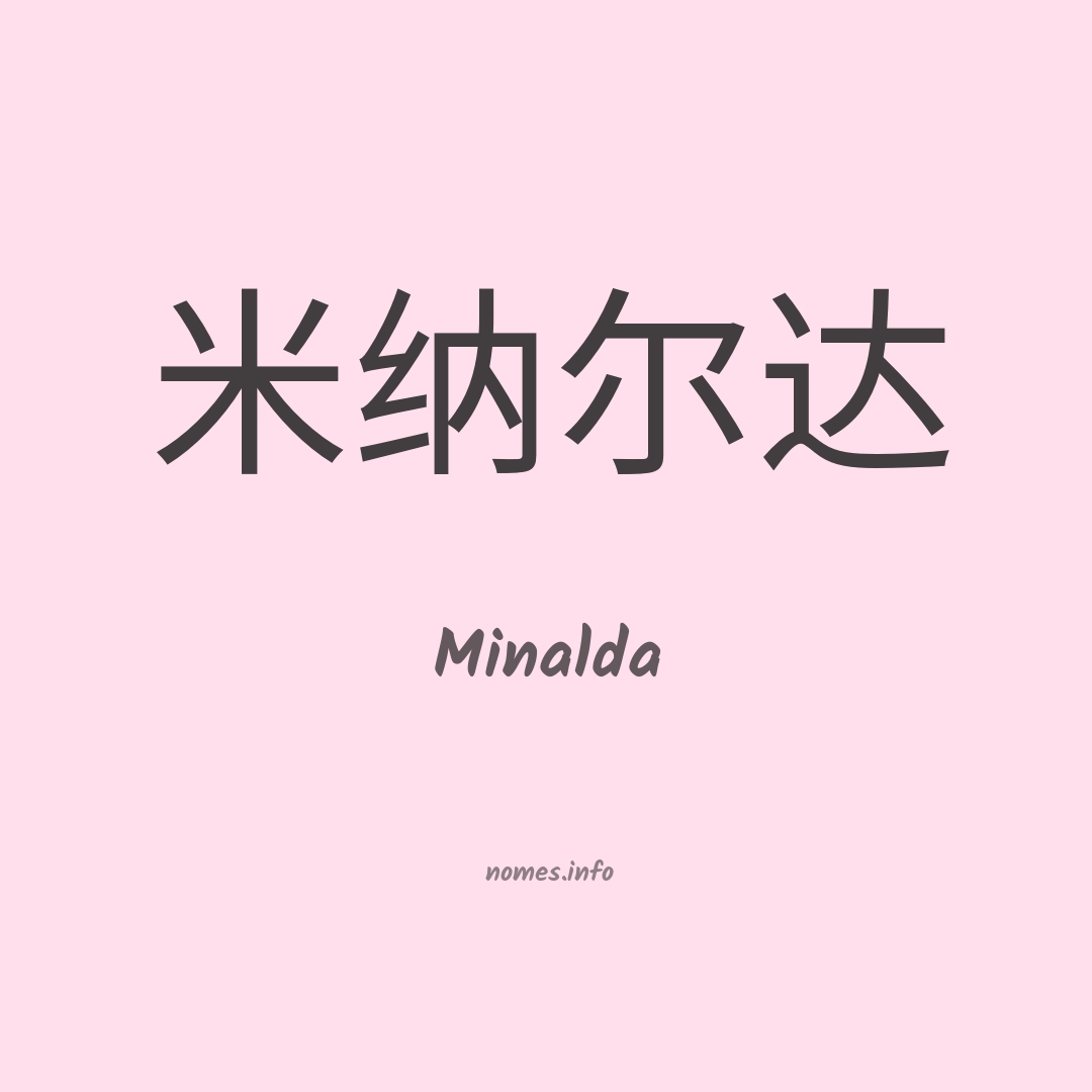 Minalda em chinês