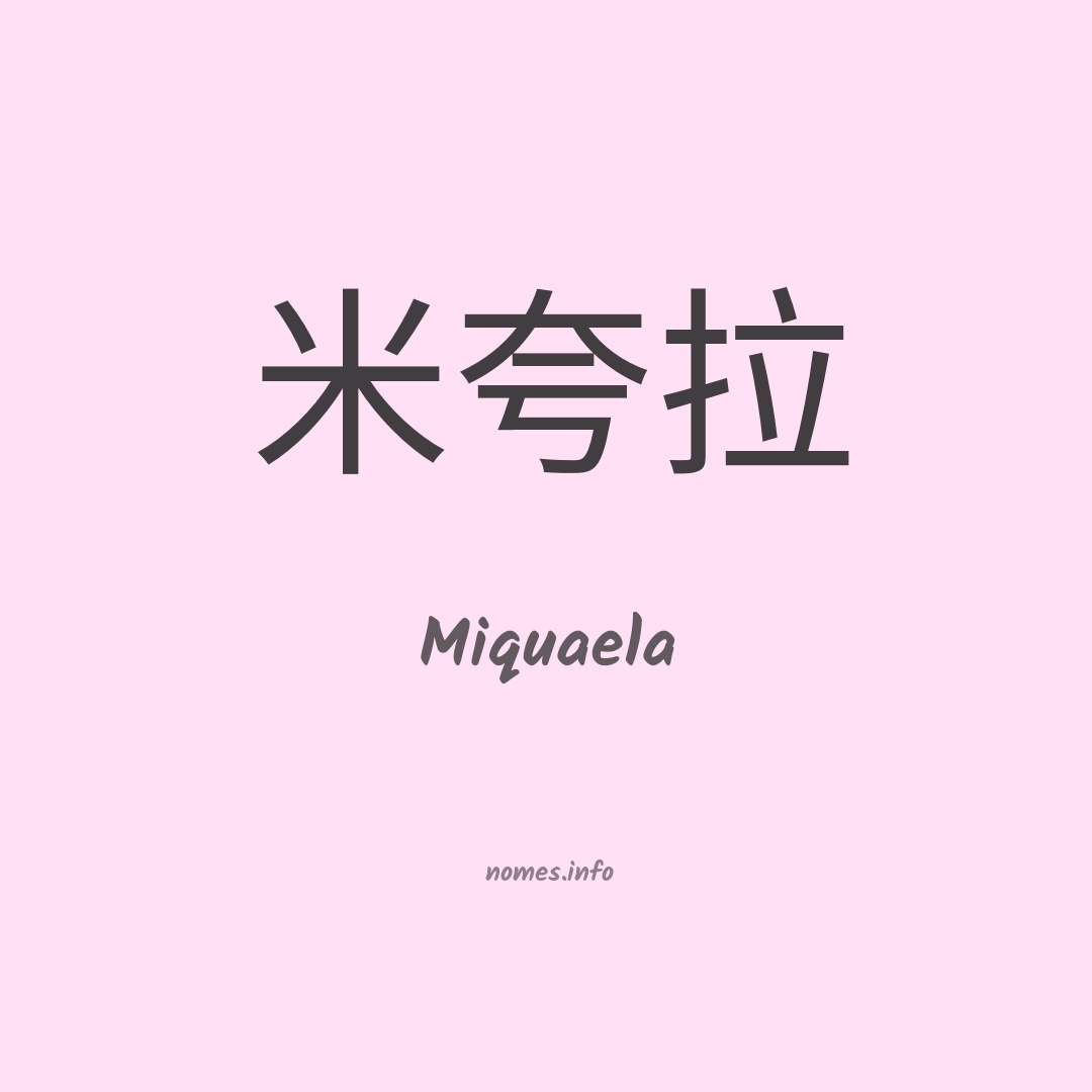 Miquaela em chinês