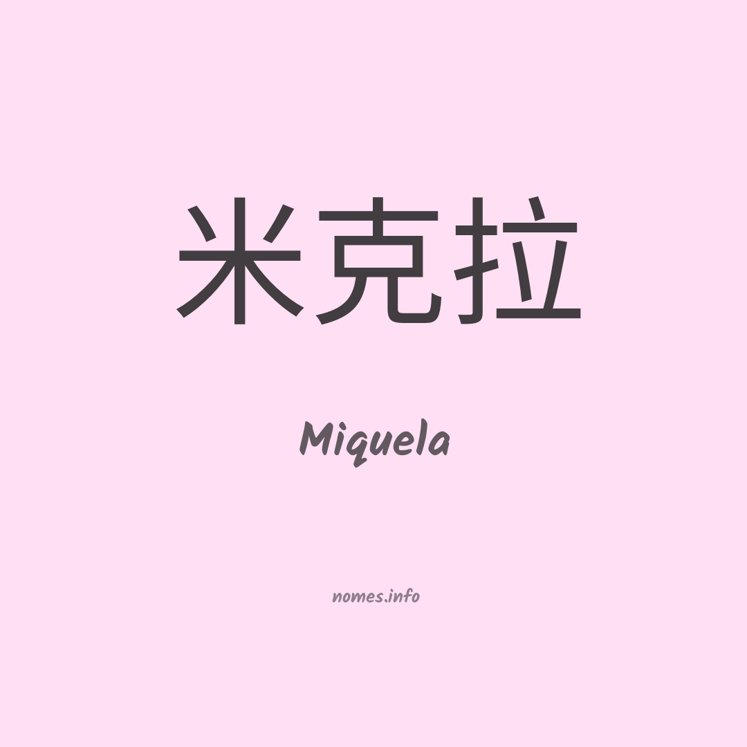 Miquela em chinês