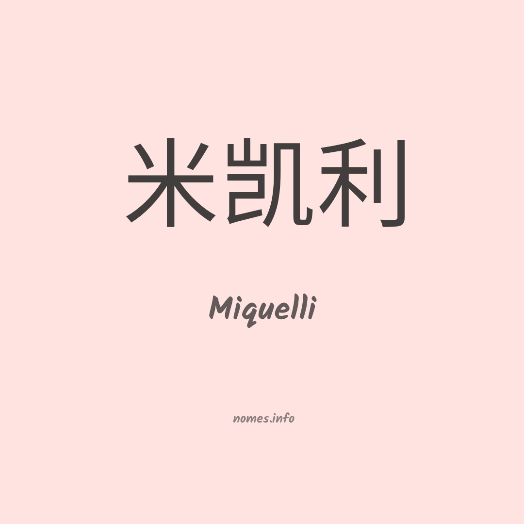 Miquelli em chinês