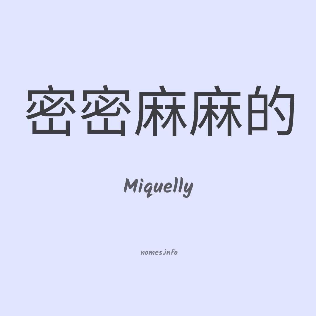 Miquelly em chinês