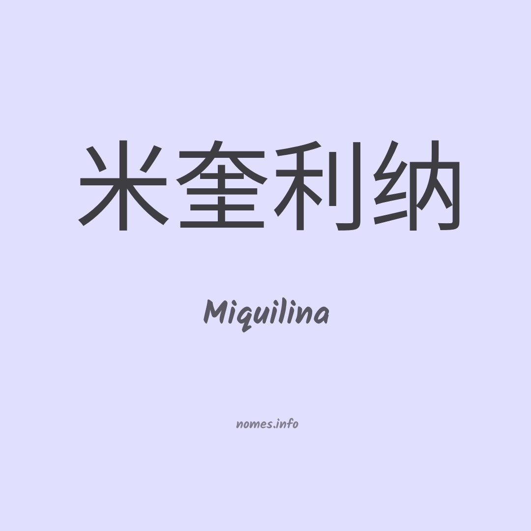 Miquilina em chinês
