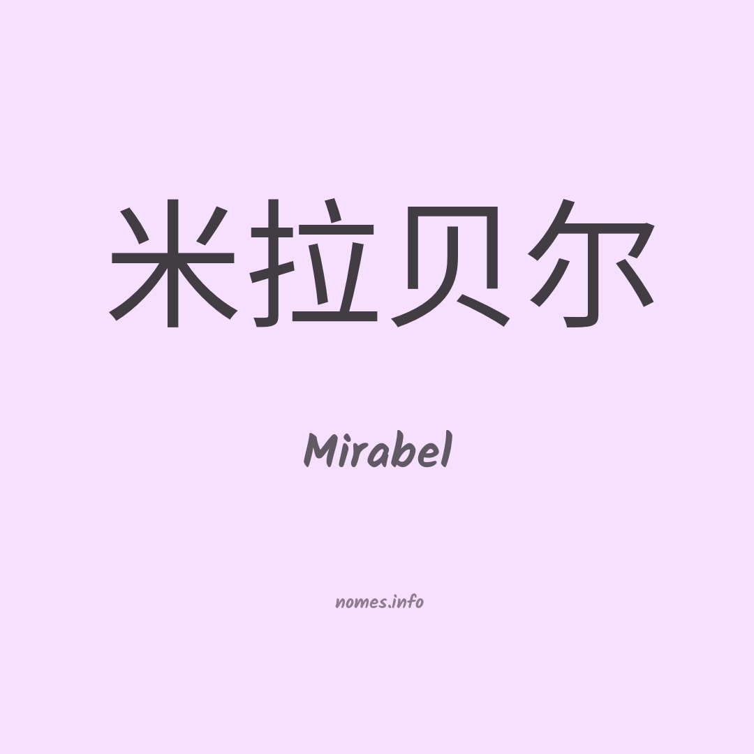 Mirabel em chinês