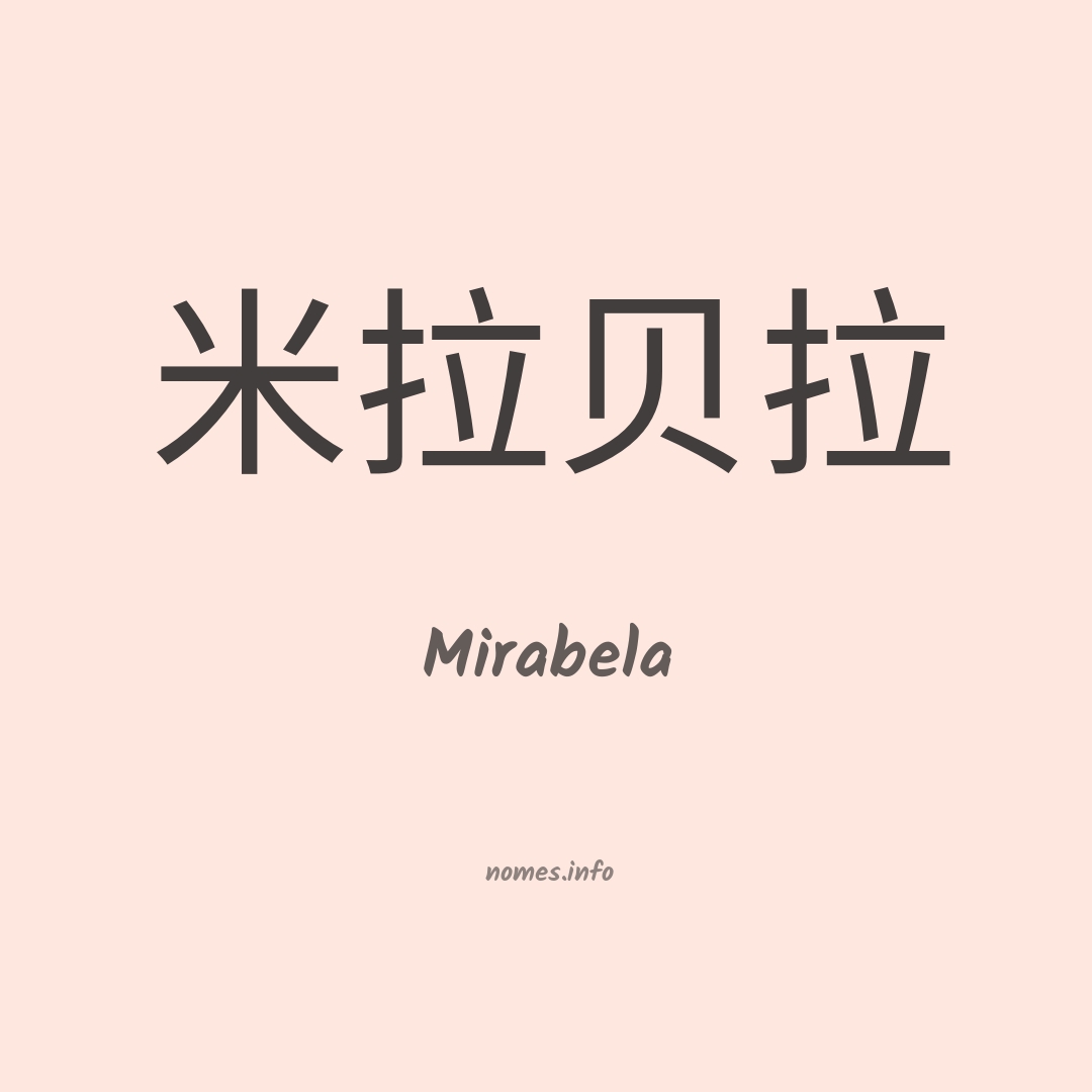 Mirabela em chinês
