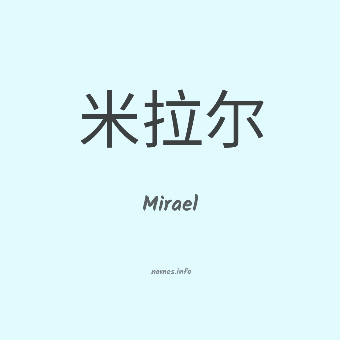 Mirael em chinês