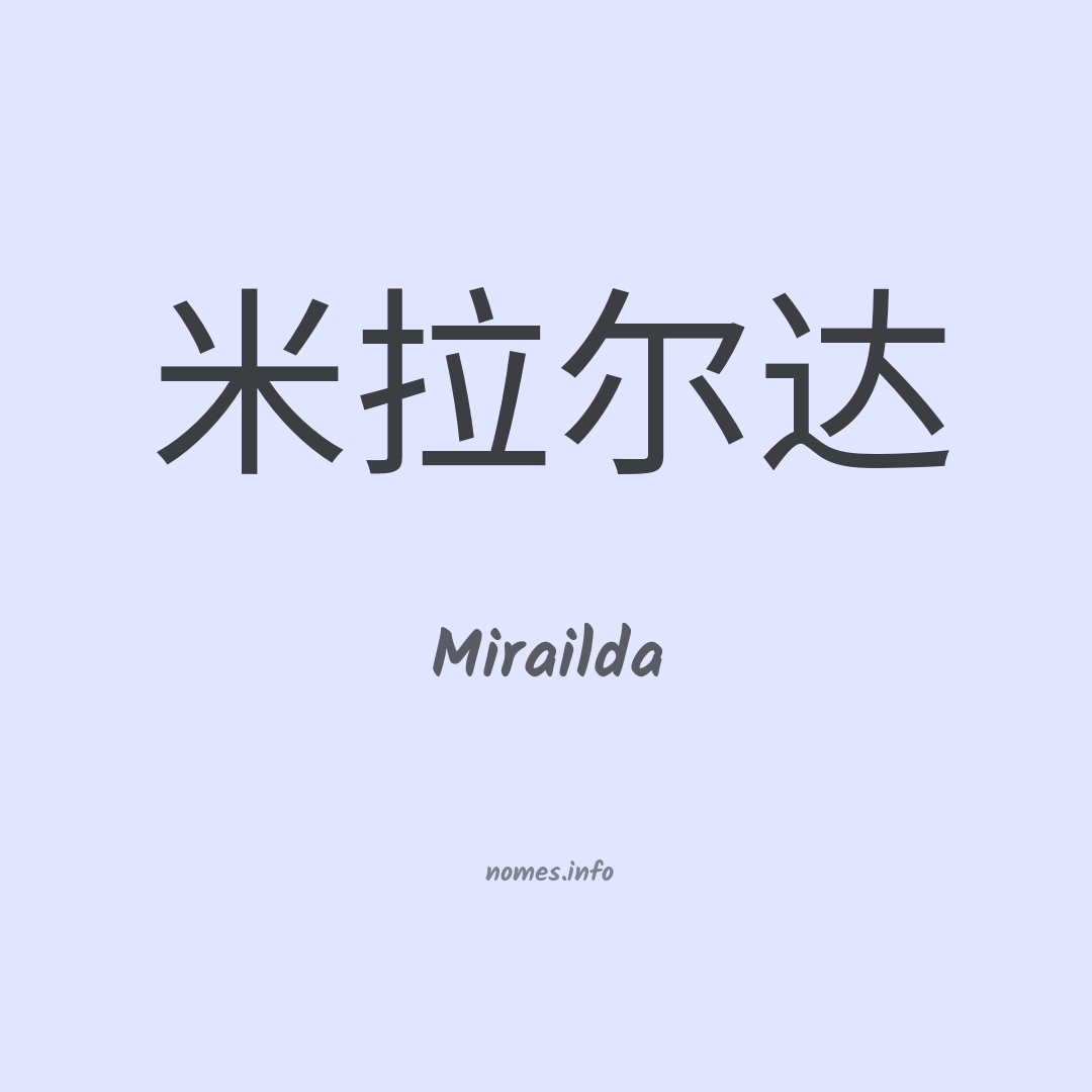 Mirailda em chinês