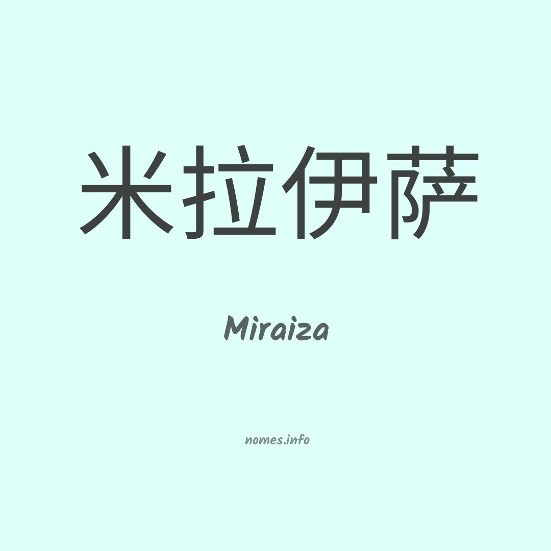 Miraiza em chinês