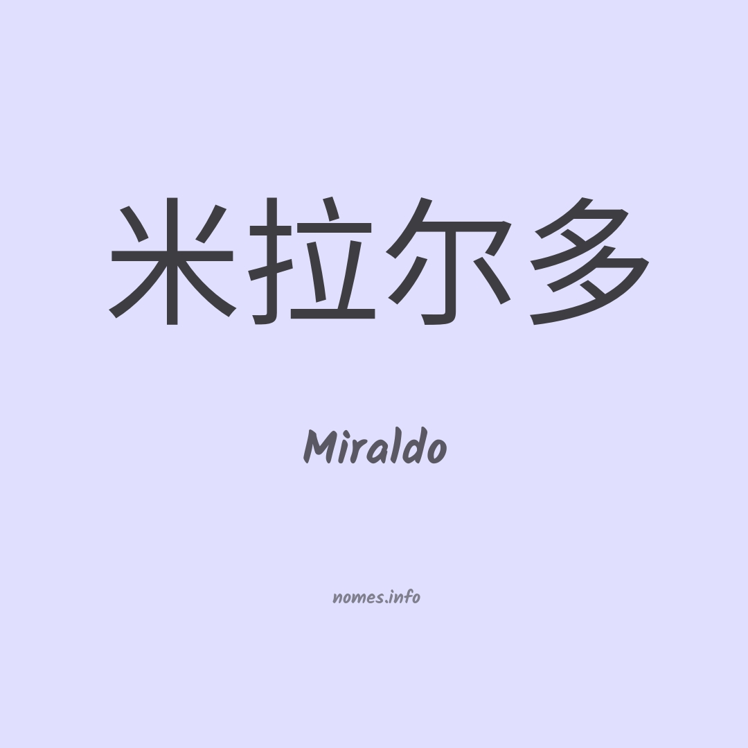 Miraldo em chinês