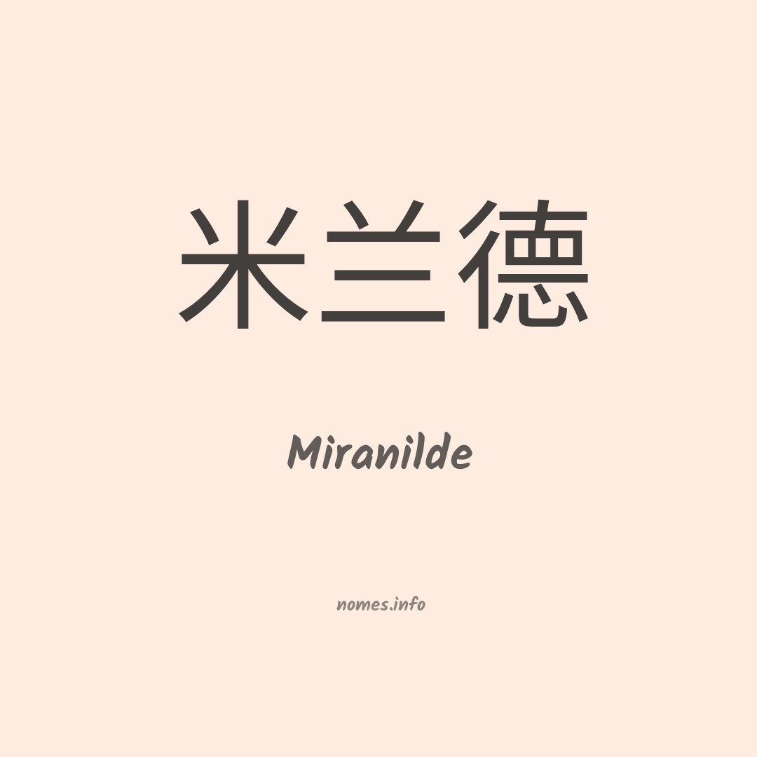 Miranilde em chinês