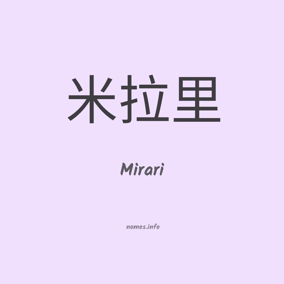 Mirari em chinês Mirari em chinês