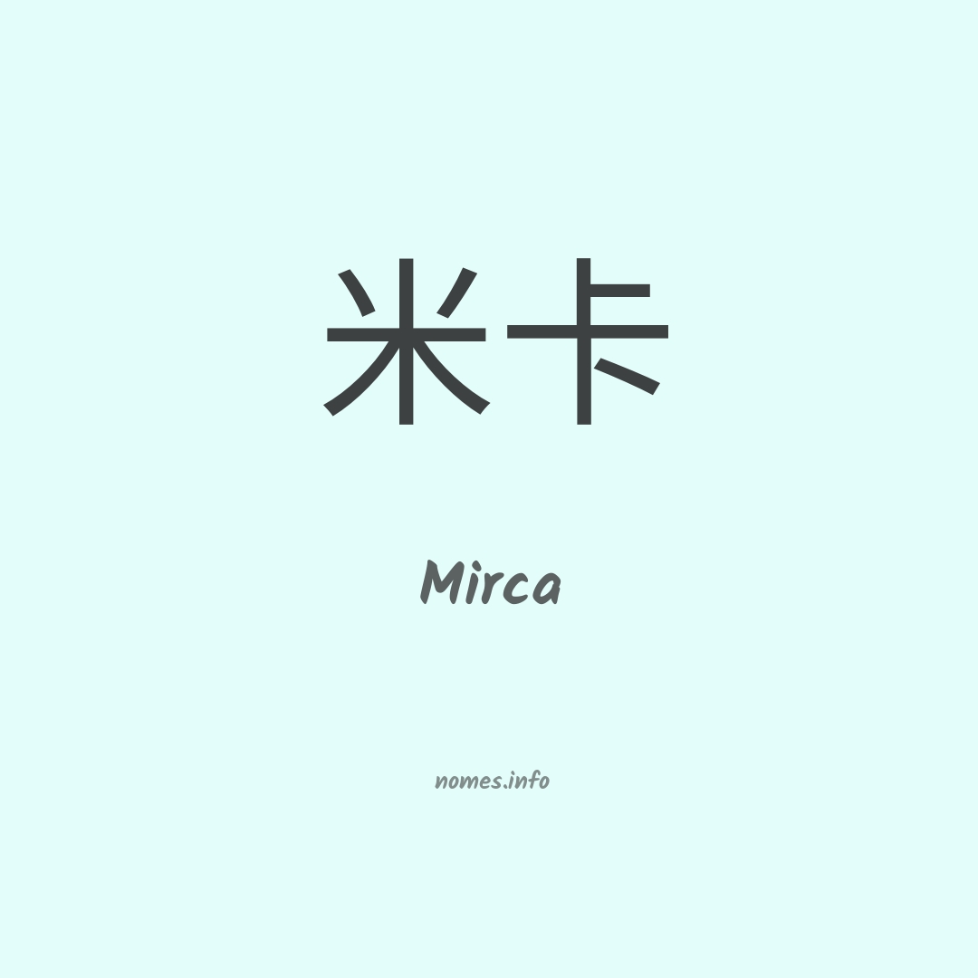 Mirca em chinês